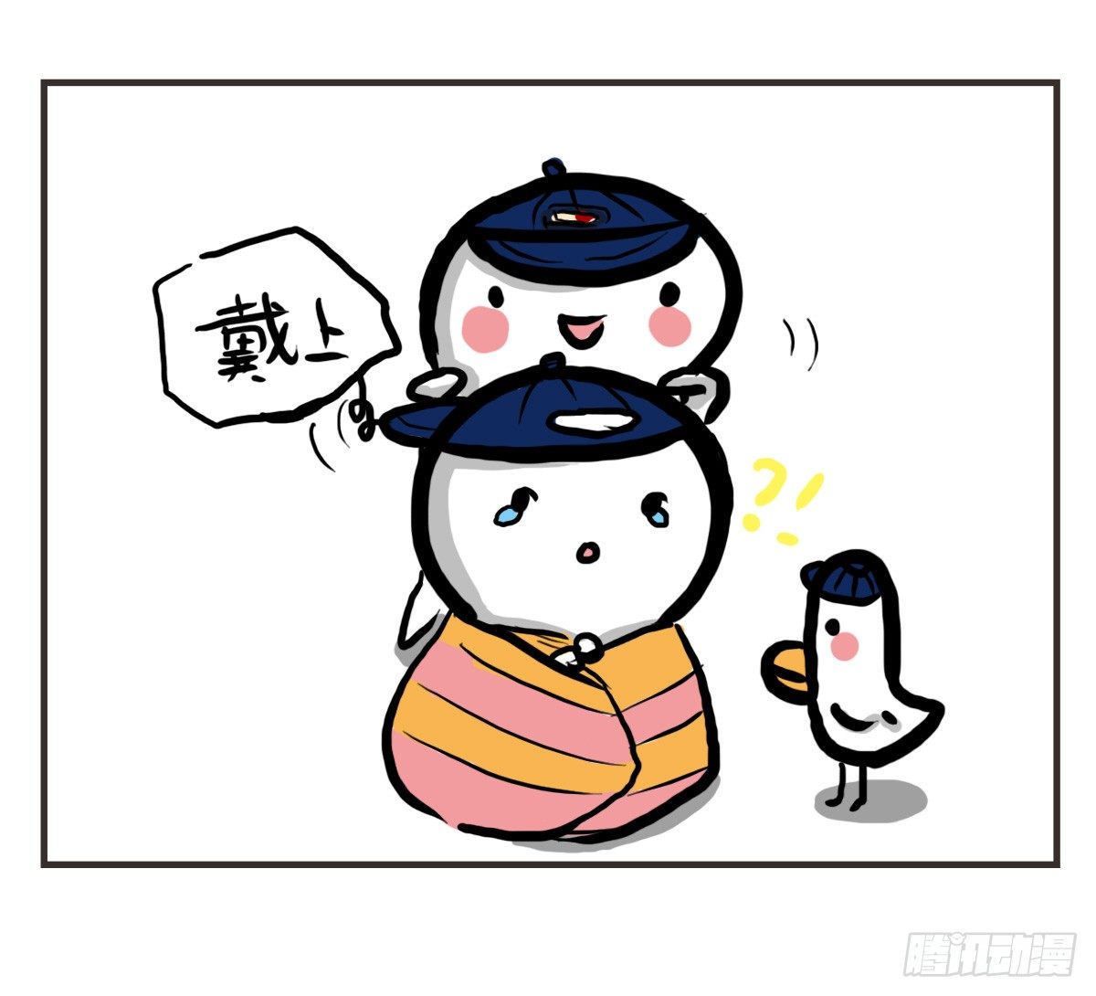 第24话：有你就有安全感-第24话