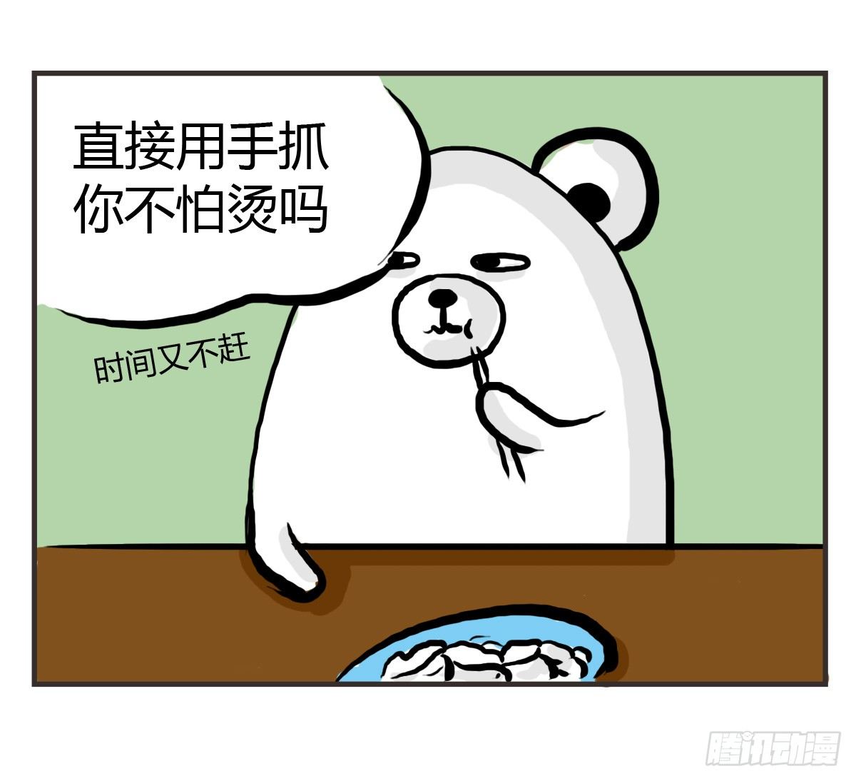 第24话：有你就有安全感-第24话