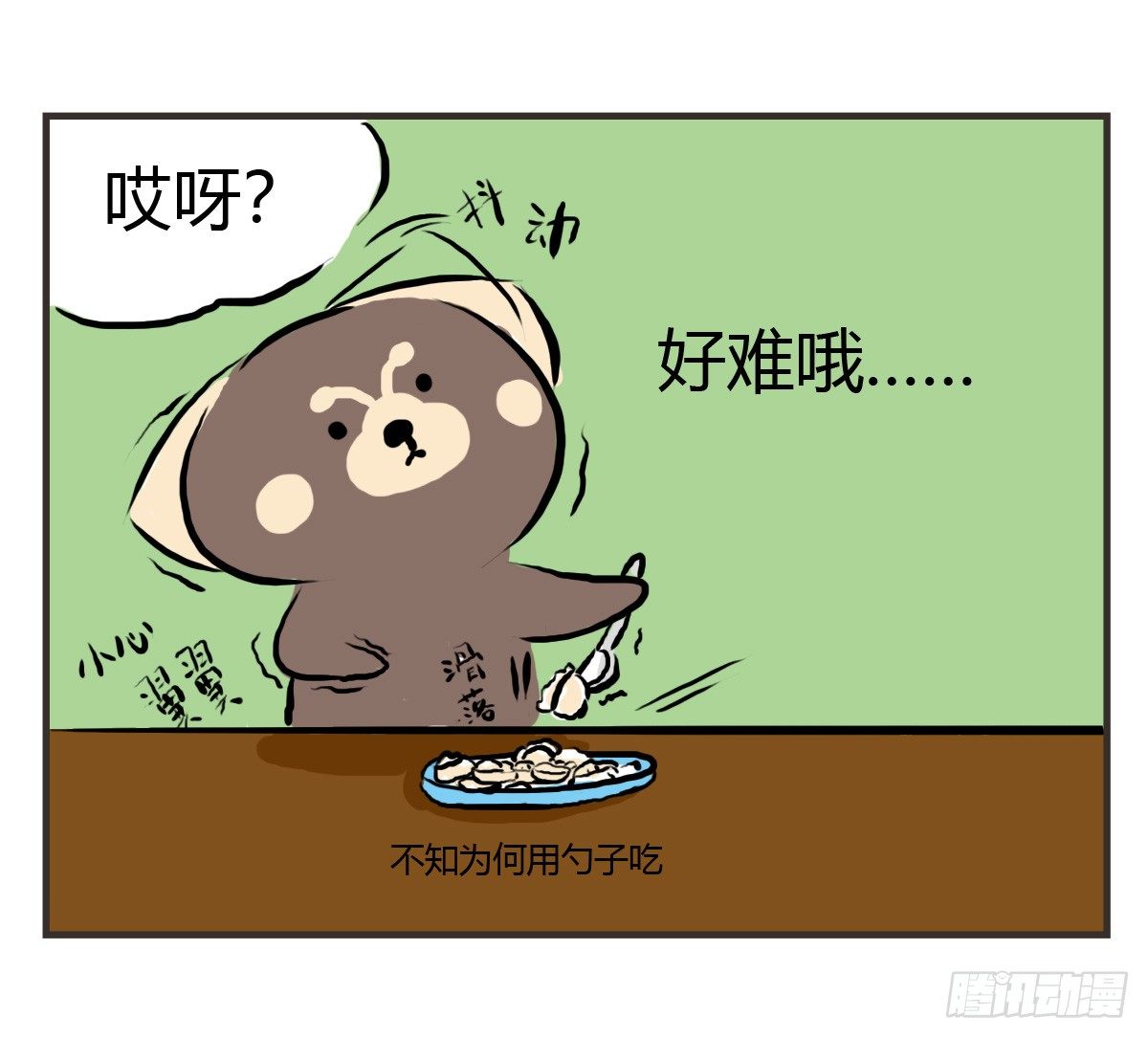 第24话：有你就有安全感-第24话