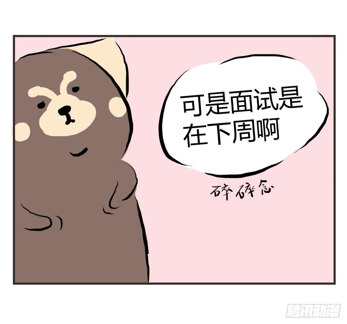 第24话：有你就有安全感-第24话