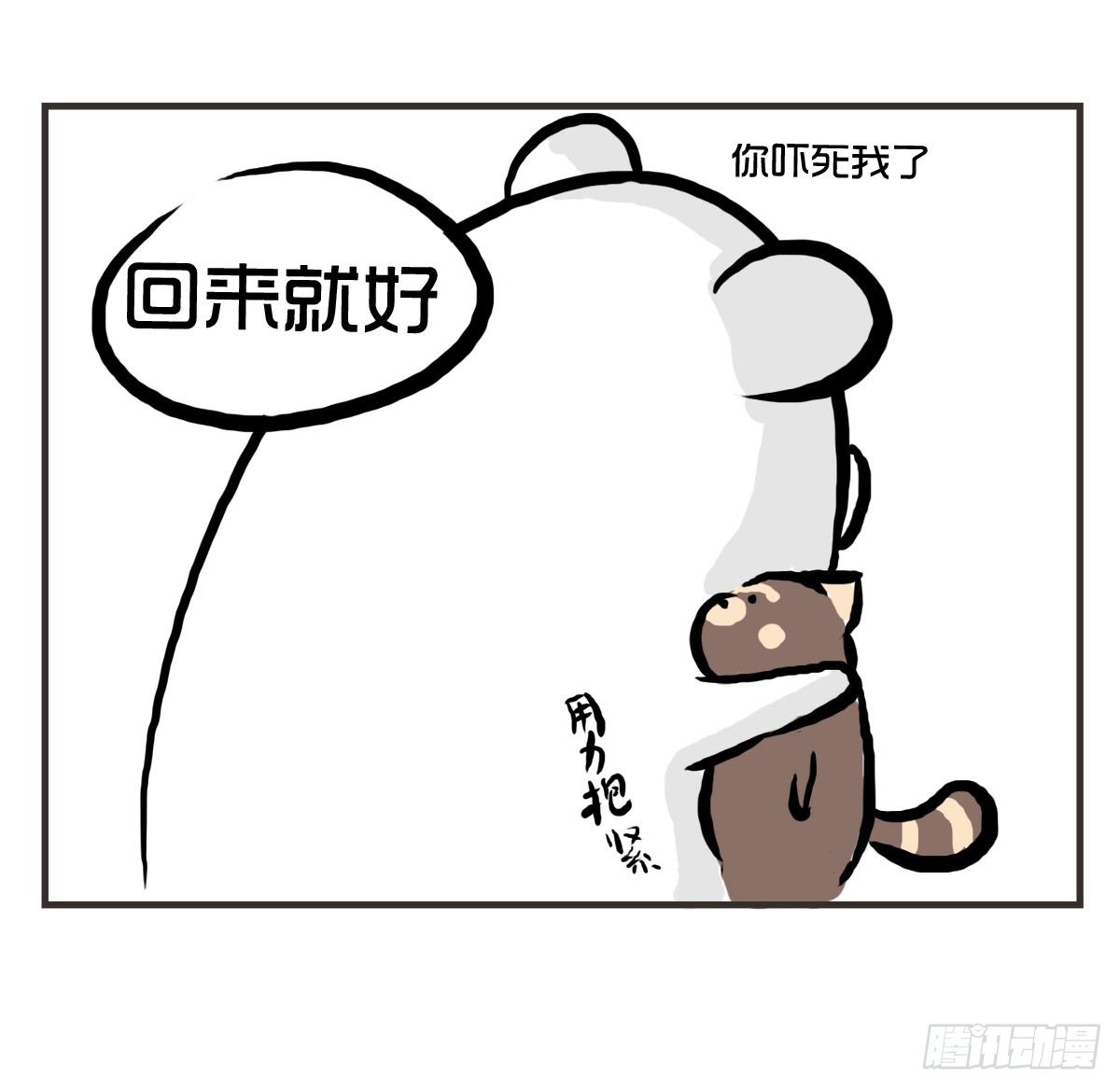 第26话：去了趟抑郁游回来你还在-第26话