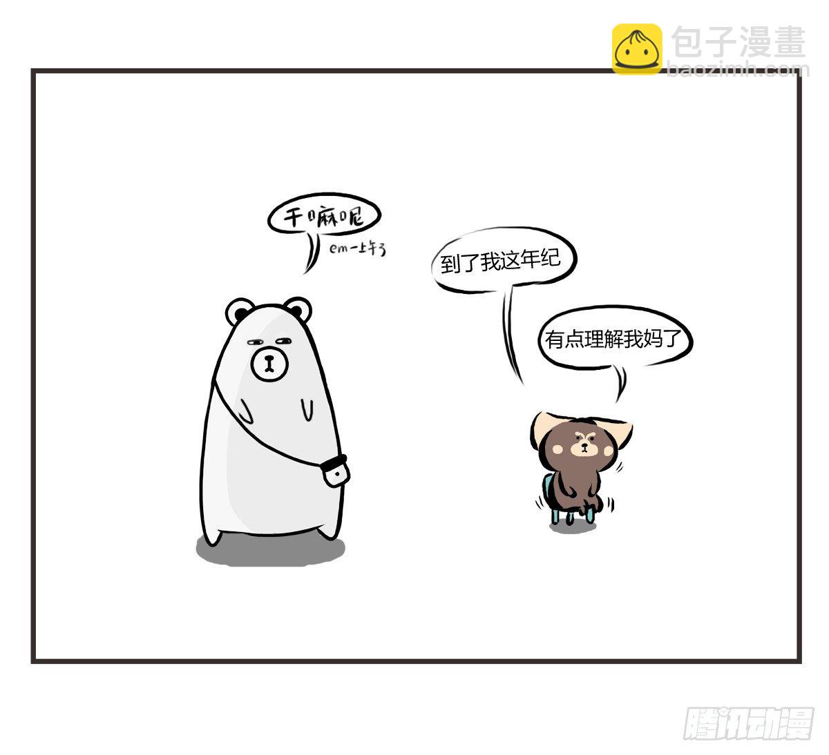第26话：去了趟抑郁游回来你还在-第26话