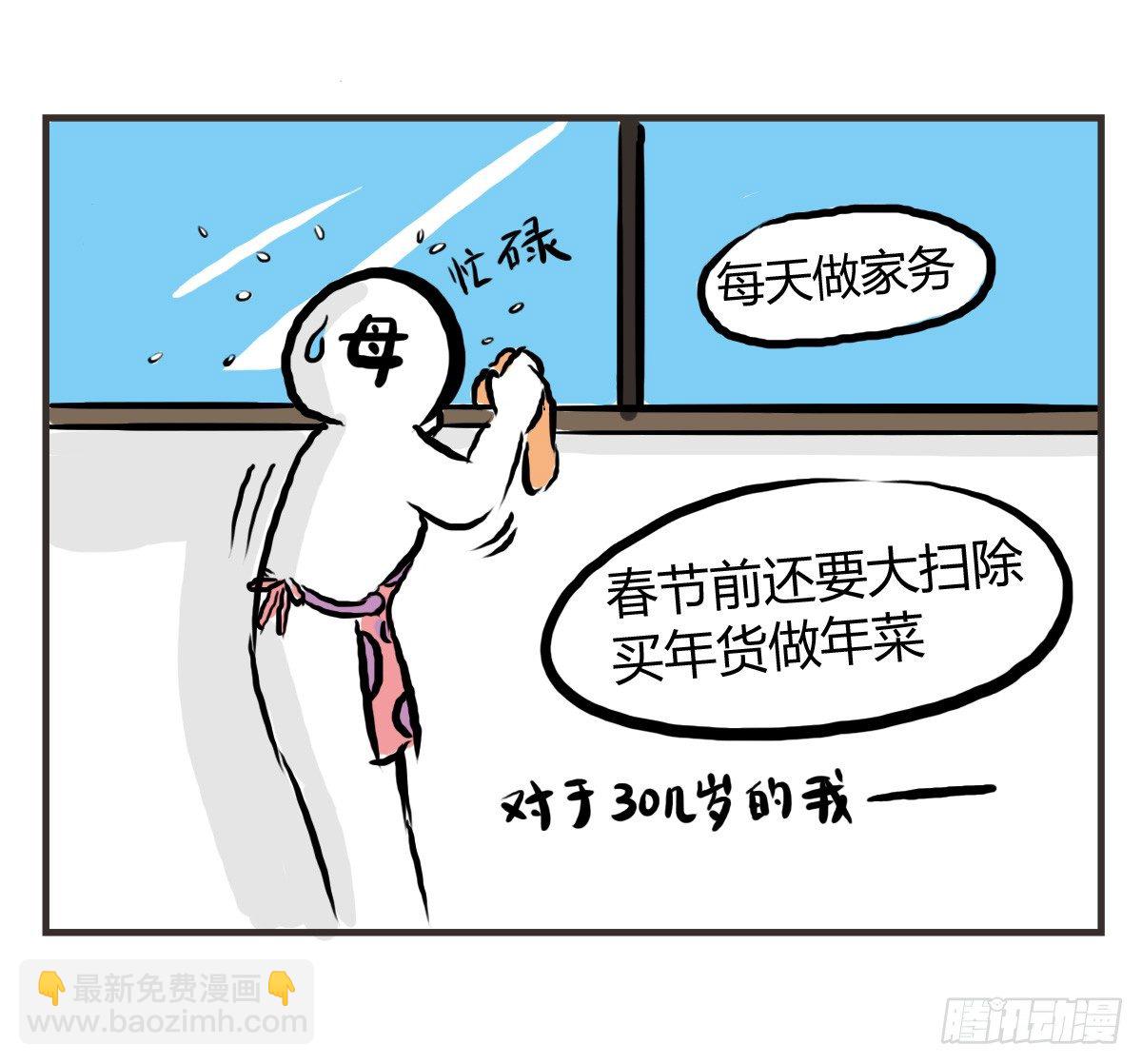 第26话：去了趟抑郁游回来你还在-第26话