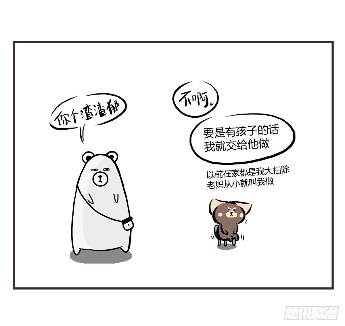第26话：去了趟抑郁游回来你还在-第26话