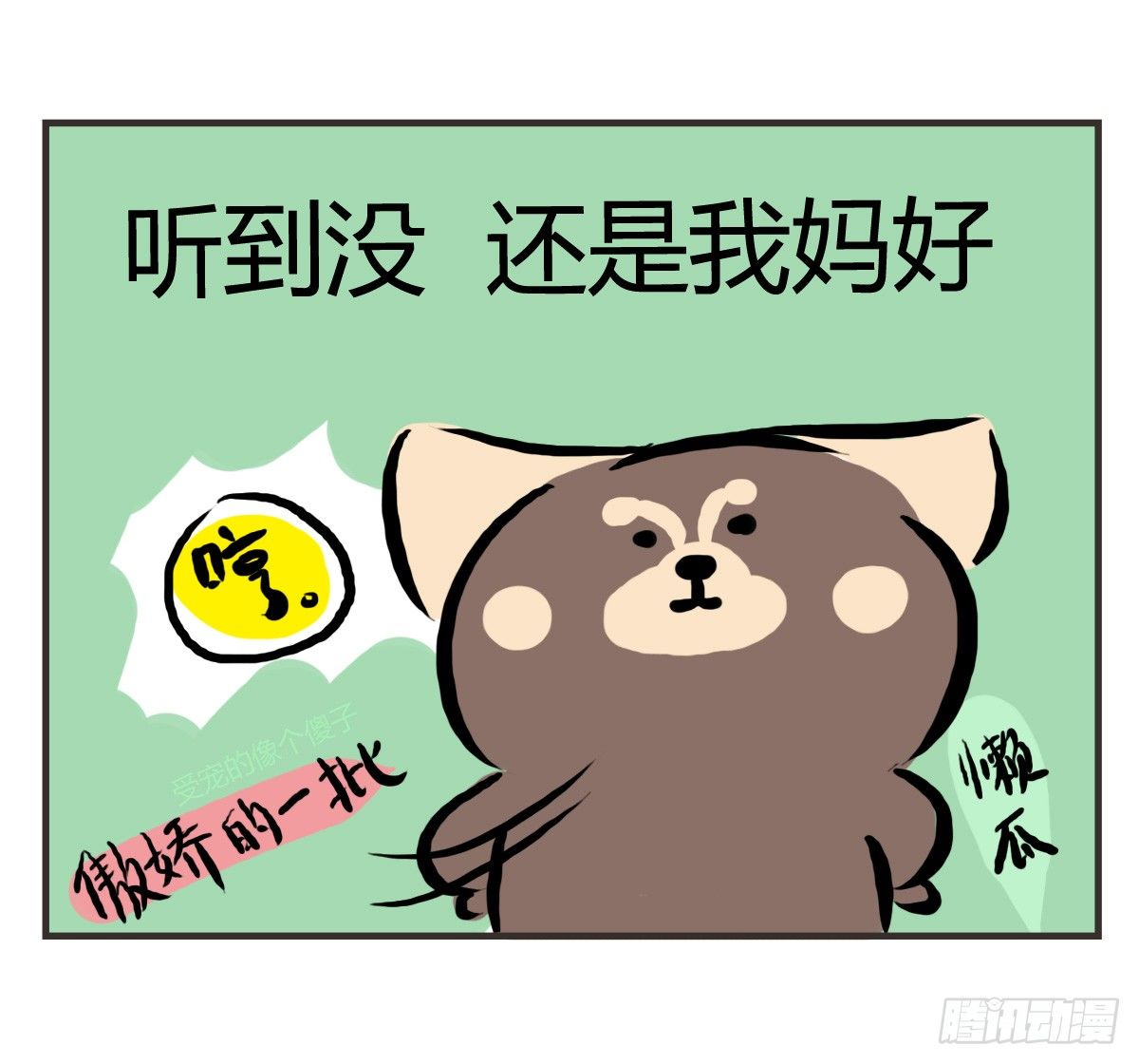 第26话：去了趟抑郁游回来你还在-第26话