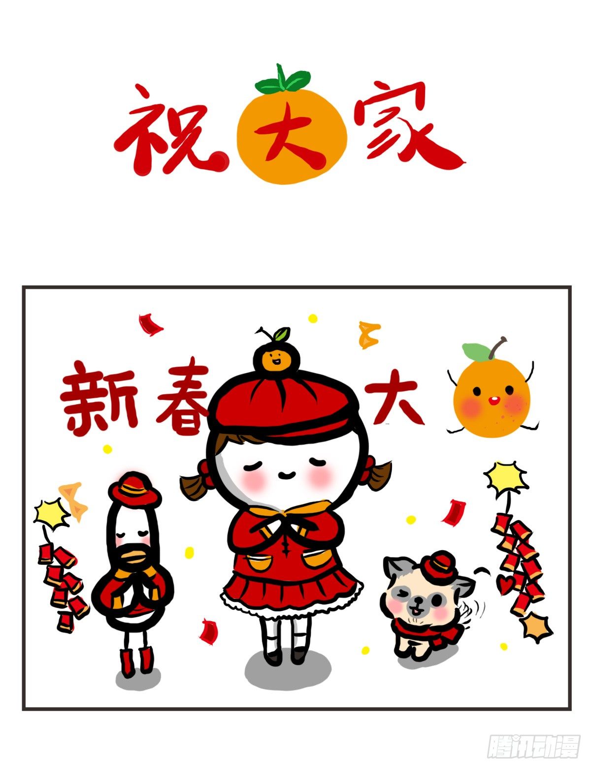 第26话：去了趟抑郁游回来你还在-第26话