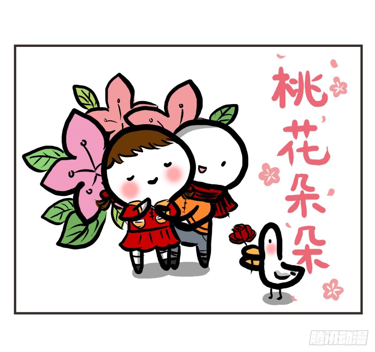第26话：去了趟抑郁游回来你还在-第26话