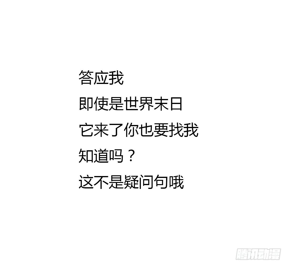 第28话：对讨好有什么误解-第28话