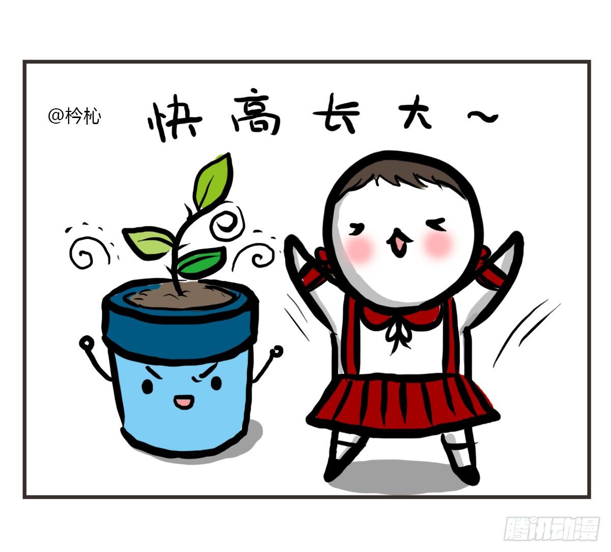 第28话：对讨好有什么误解-第28话