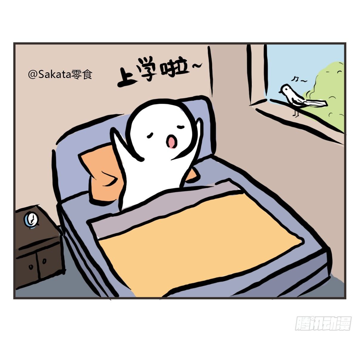 第28话：对讨好有什么误解-第28话