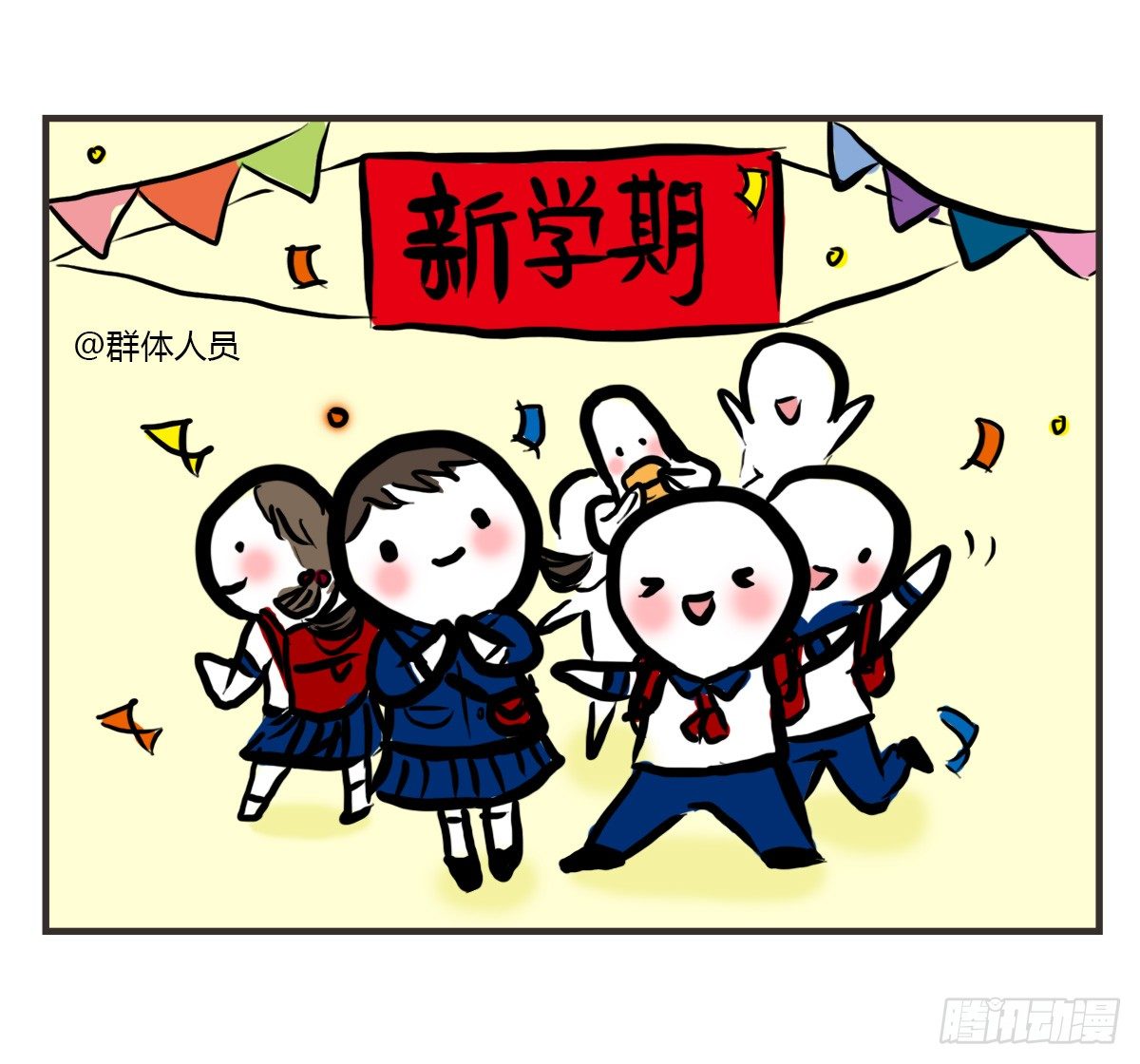 第28话：对讨好有什么误解-第28话