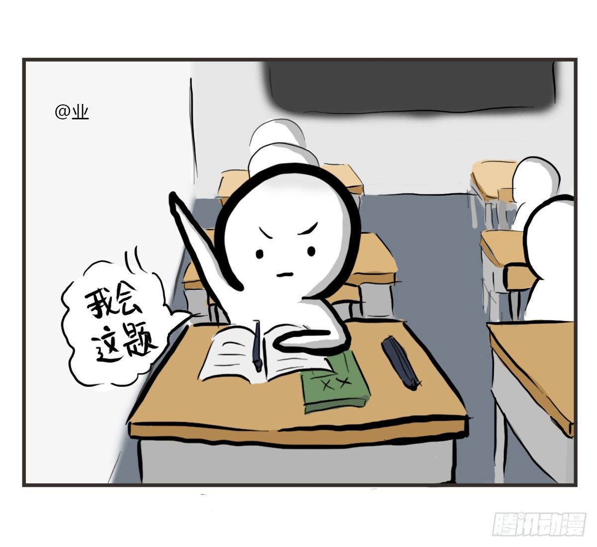 第28话：对讨好有什么误解-第28话