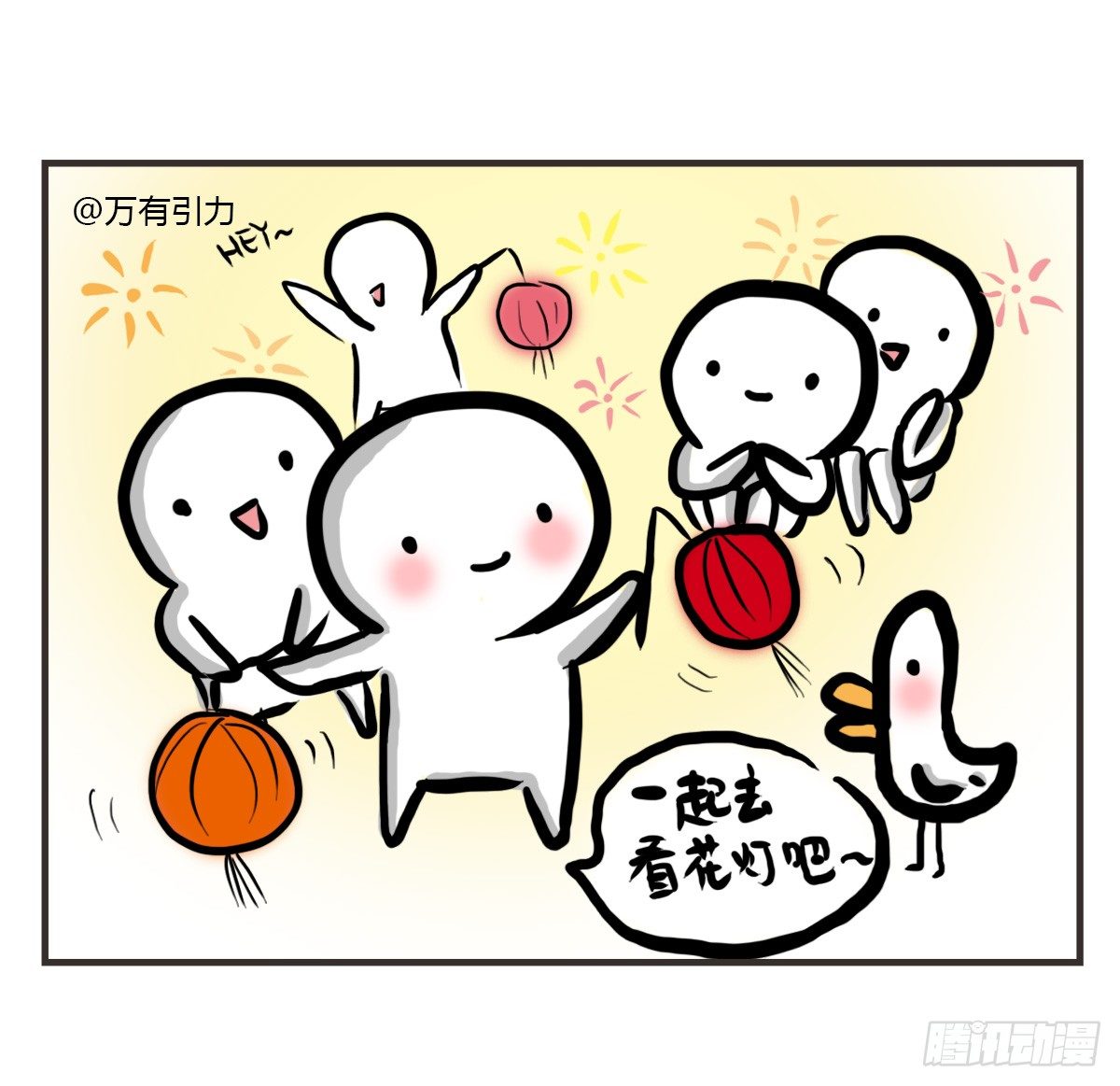 第28话：对讨好有什么误解-第28话