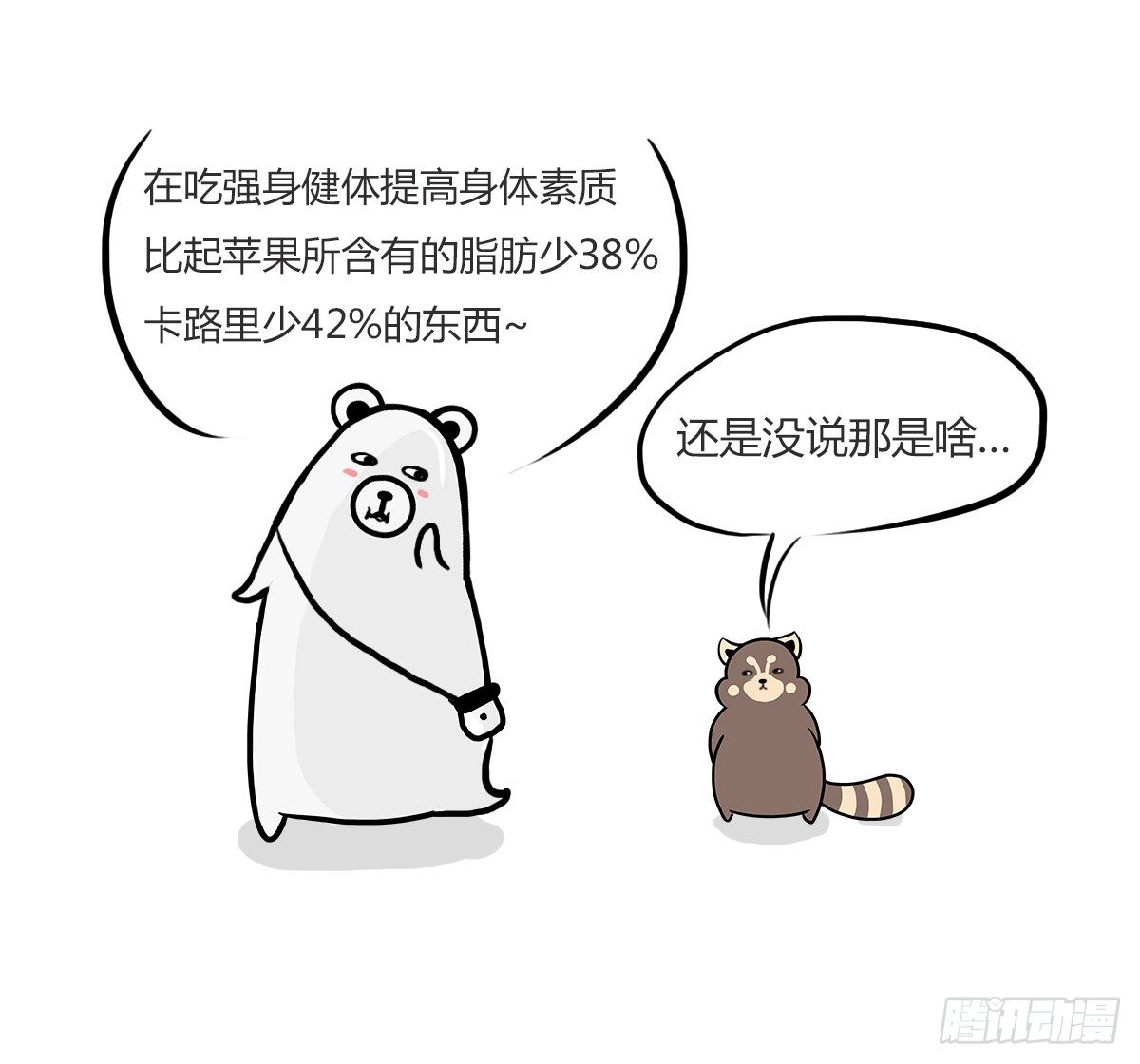 第28话：对讨好有什么误解-第28话