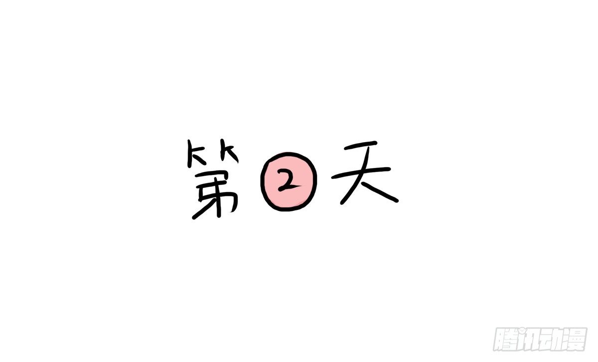 第30话：你可以陪我一起找心吗(1/2)-第30话
