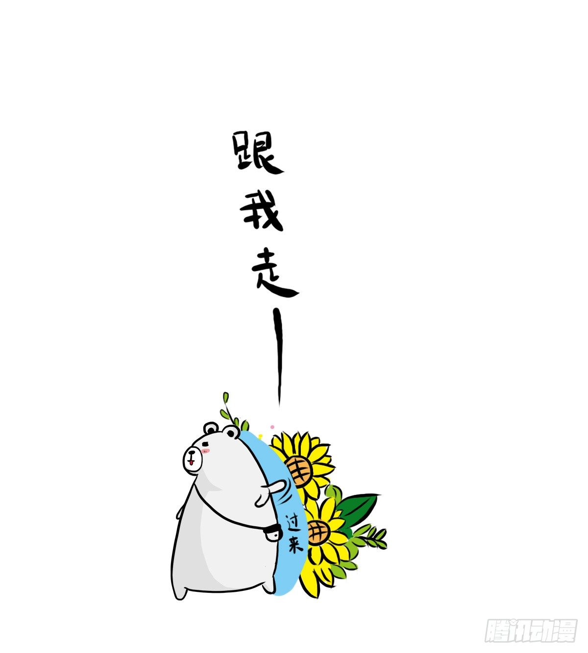第30话：你可以陪我一起找心吗(1/2)-第30话