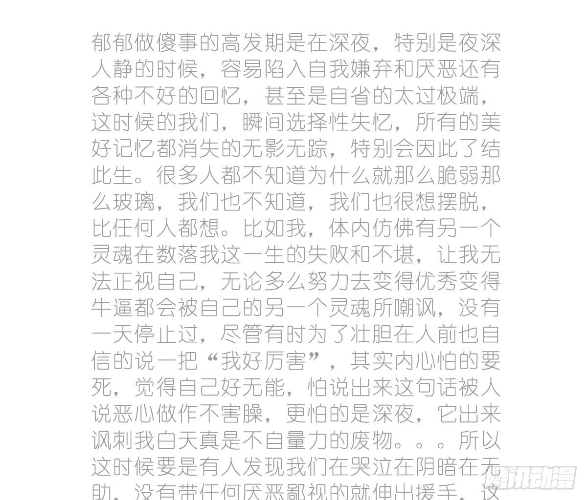 第4话：你可以对我任性的(1/2)-第4话