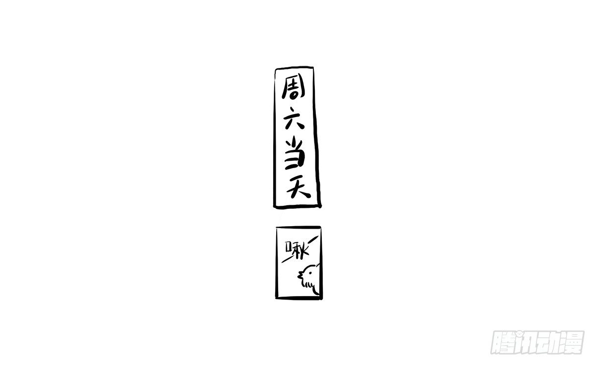 第4话：你可以对我任性的(1/2)-第4话