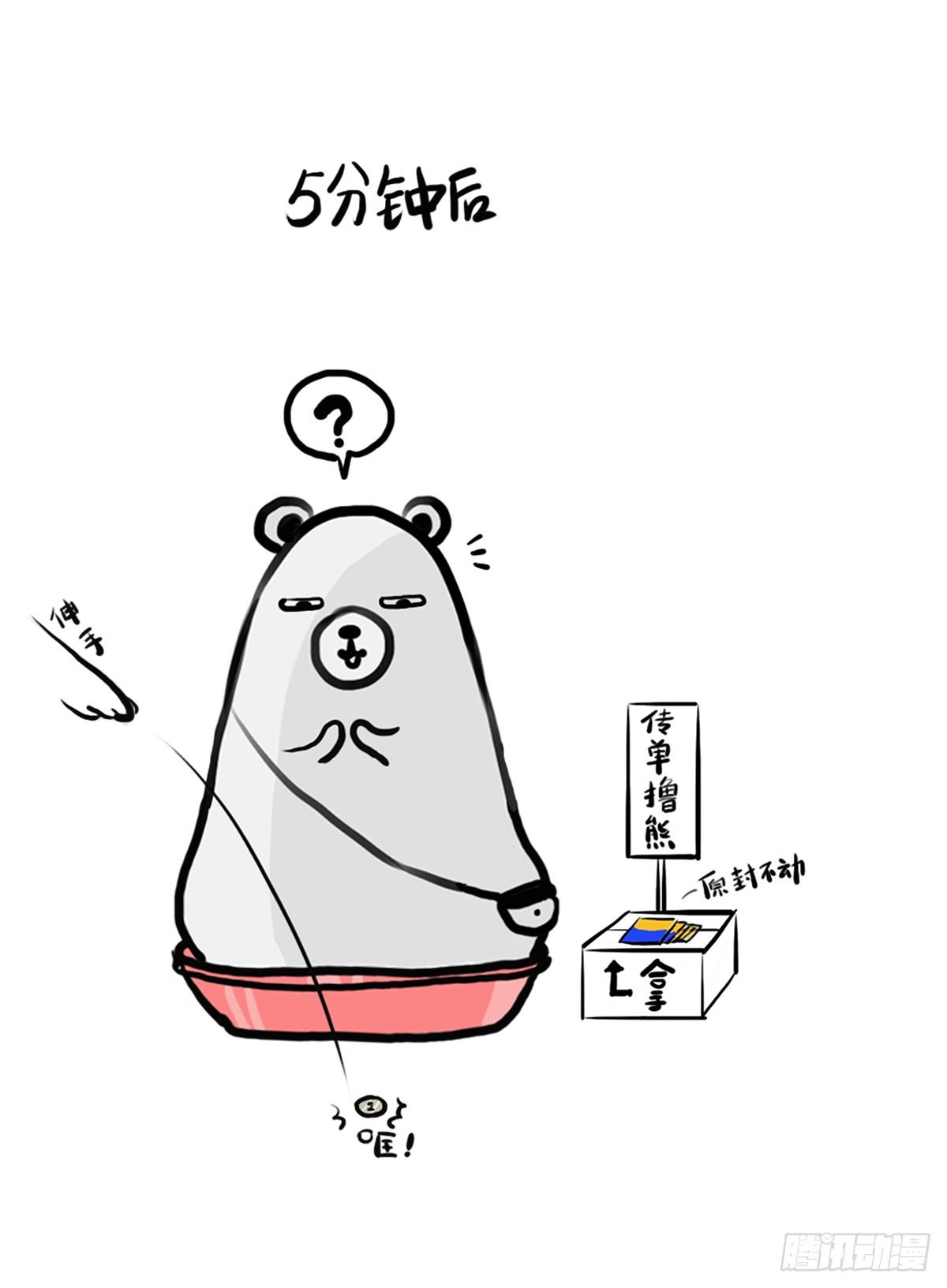 第4话：你可以对我任性的(1/2)-第4话