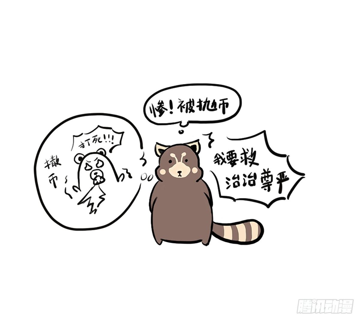 第4话：你可以对我任性的(1/2)-第4话
