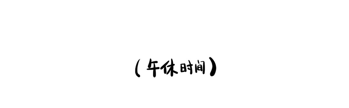 第4话：你可以对我任性的(1/2)-第4话