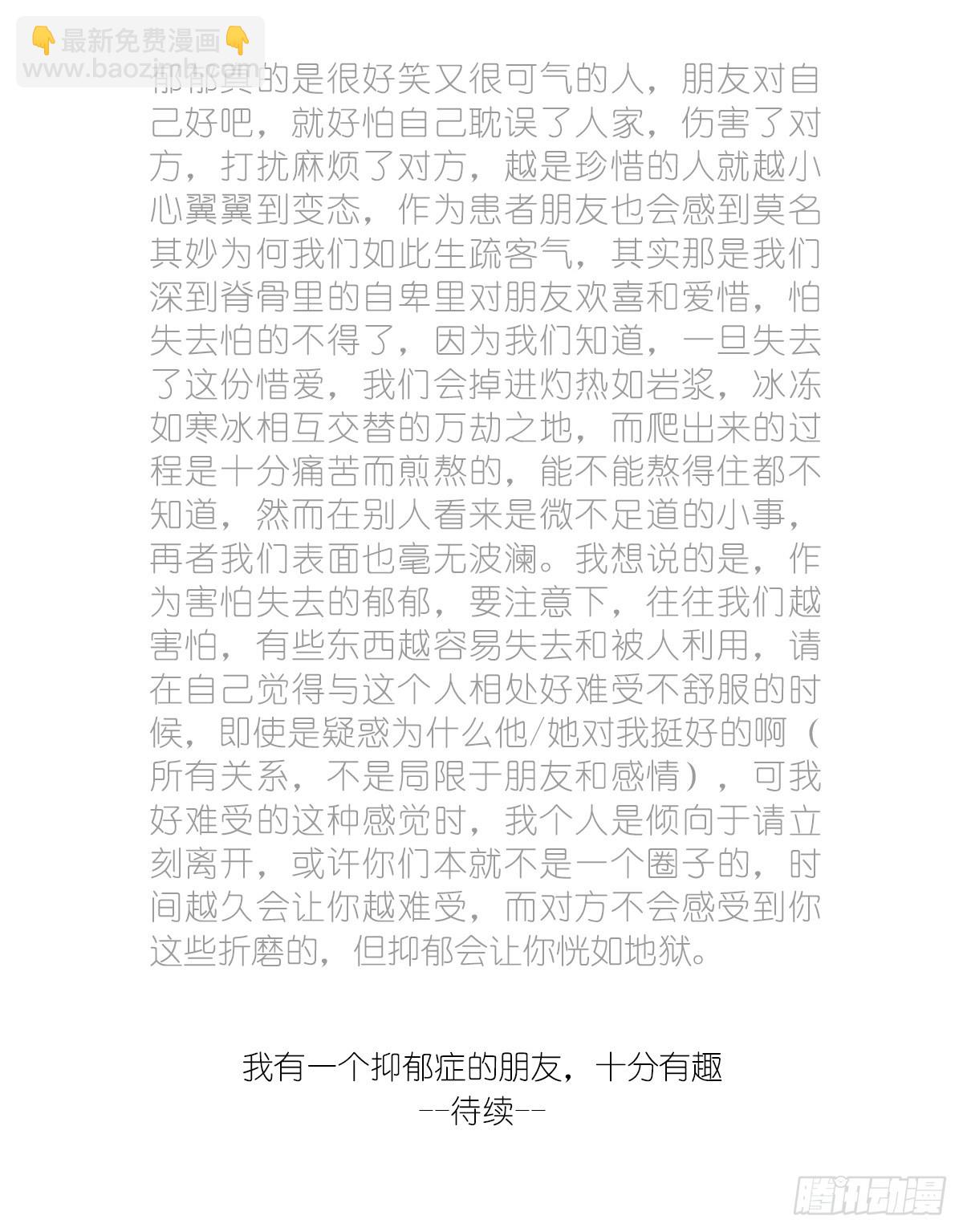 第4话：你可以对我任性的(1/2)-第4话