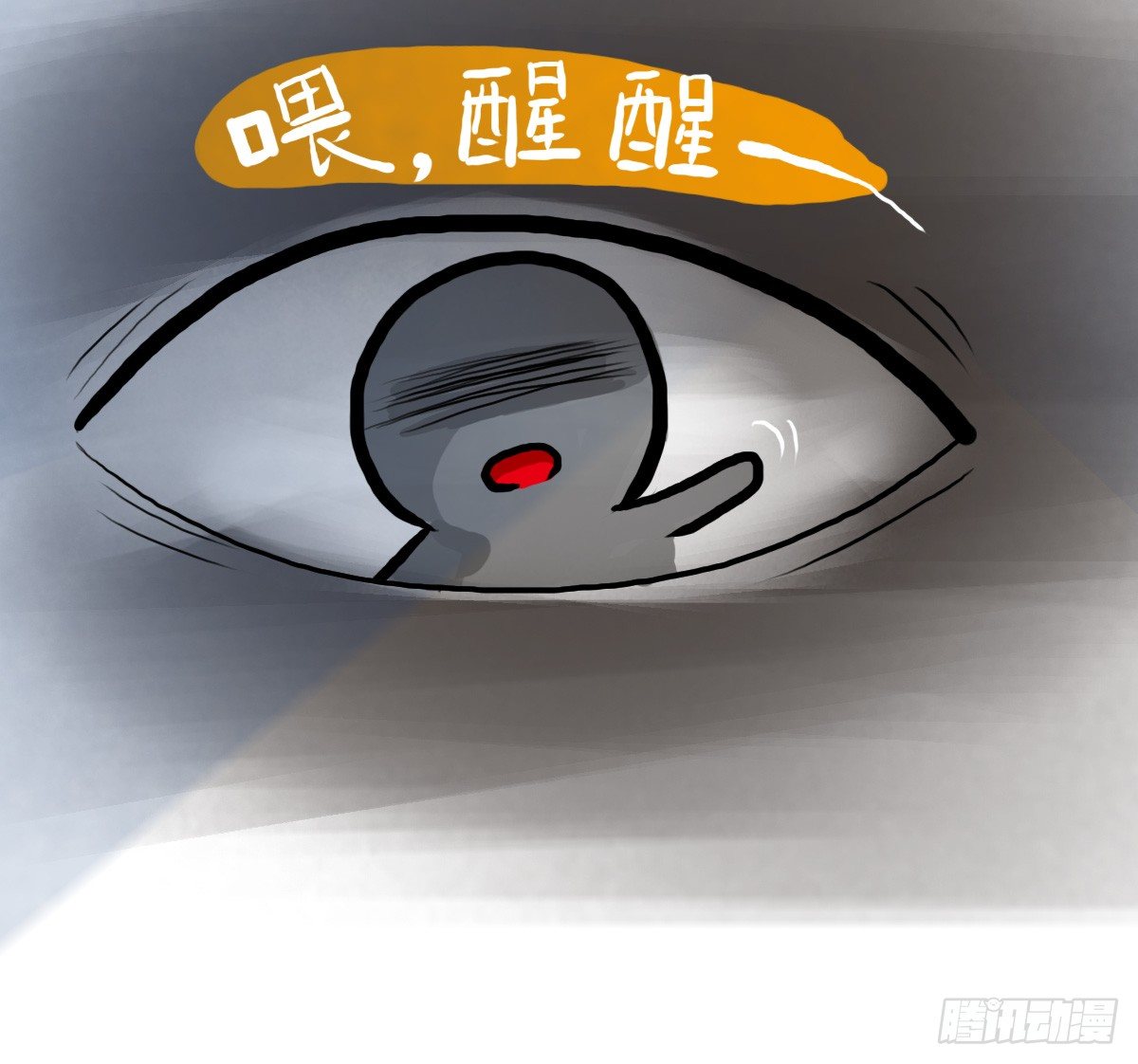 第32话：梦也是一种治愈-第32话