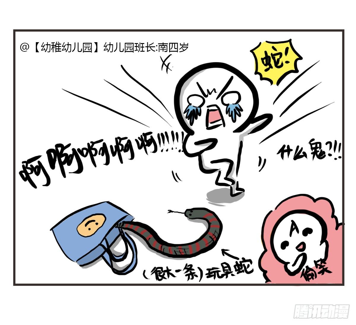 第32话：梦也是一种治愈-第32话