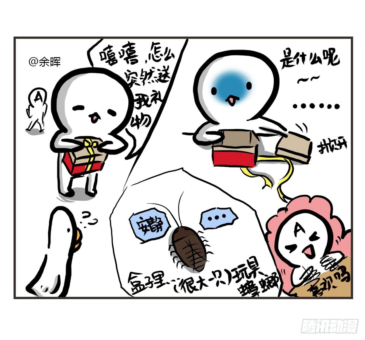 第32话：梦也是一种治愈-第32话