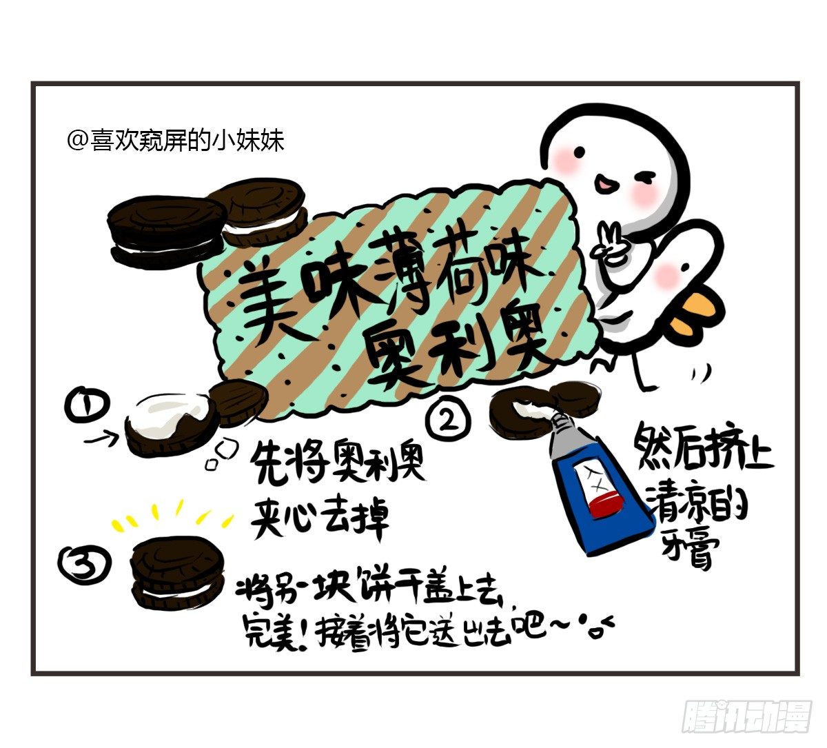 第32话：梦也是一种治愈-第32话