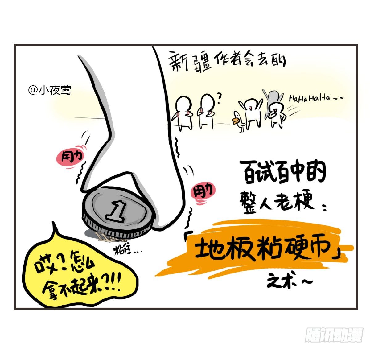 第32话：梦也是一种治愈-第32话