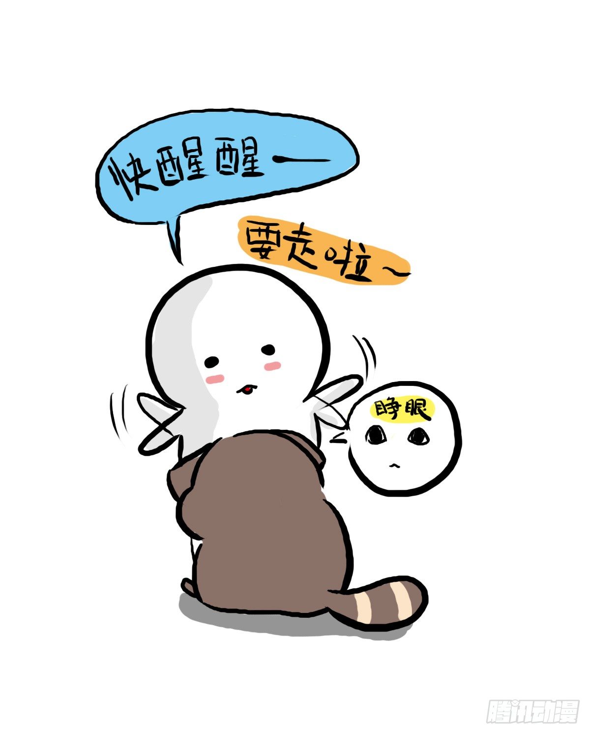 第32话：梦也是一种治愈-第32话