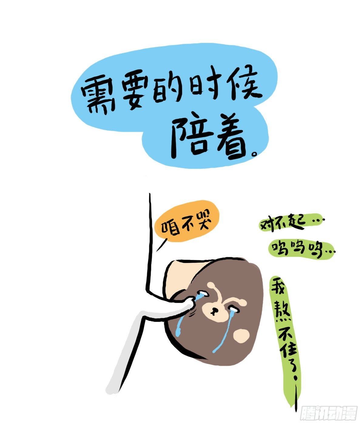 第34话：这个病也会沉迷游戏-第34话