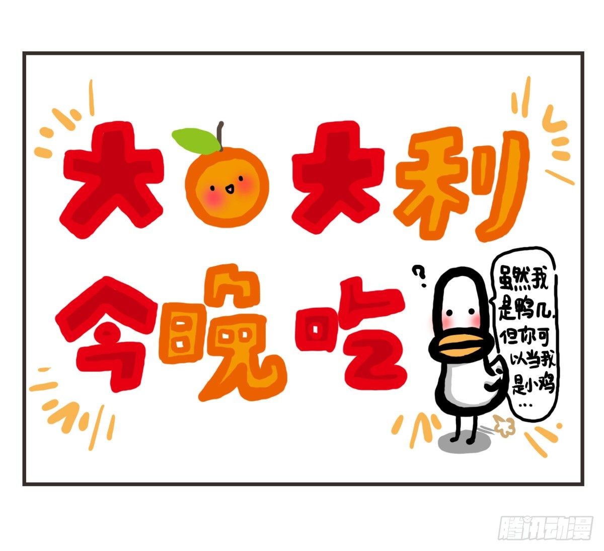 第34话：这个病也会沉迷游戏-第34话