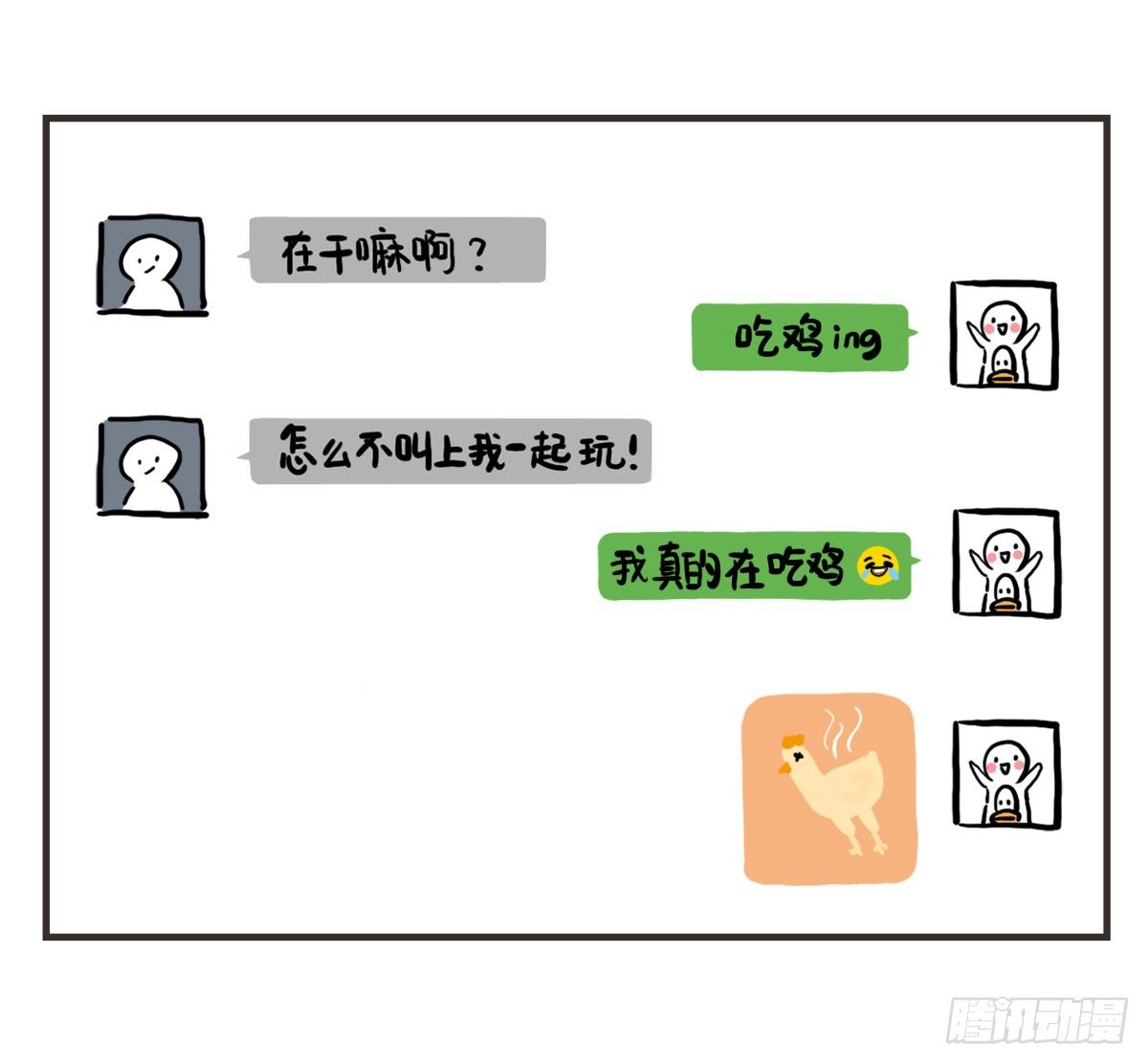 第34话：这个病也会沉迷游戏-第34话