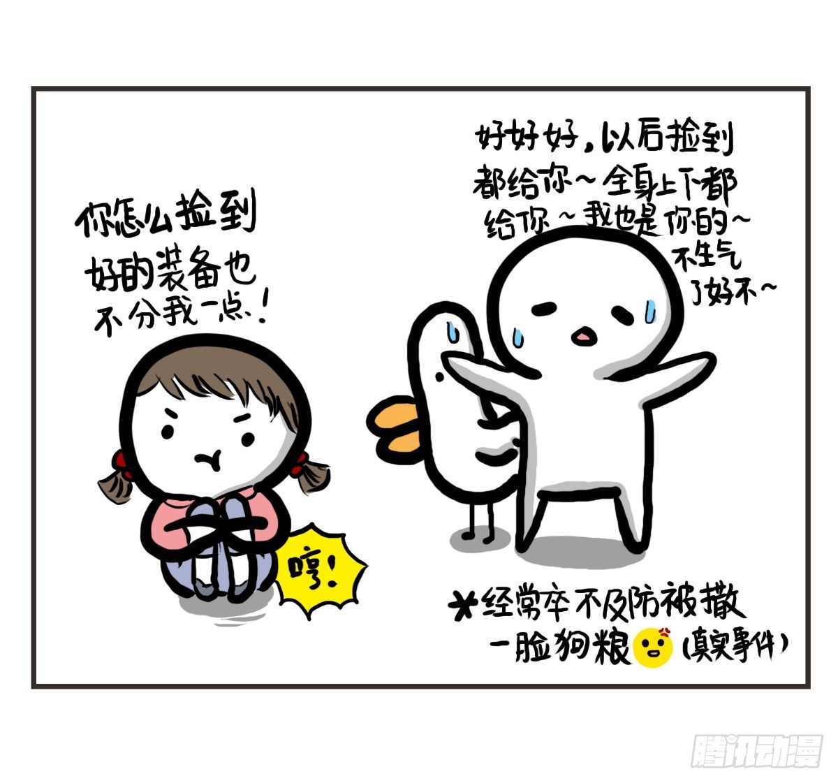 第34话：这个病也会沉迷游戏-第34话