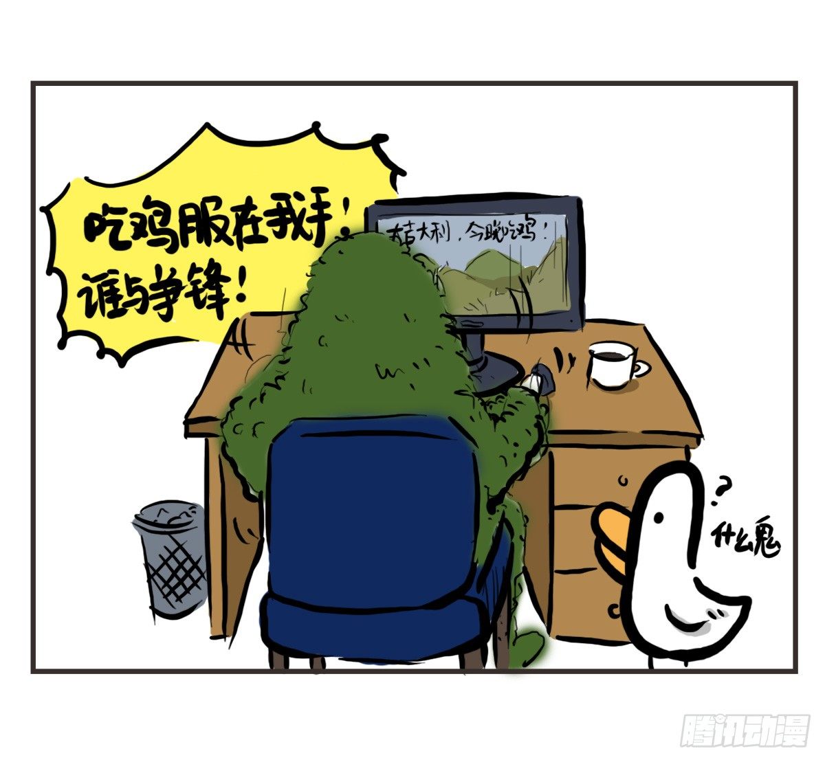 第34话：这个病也会沉迷游戏-第34话