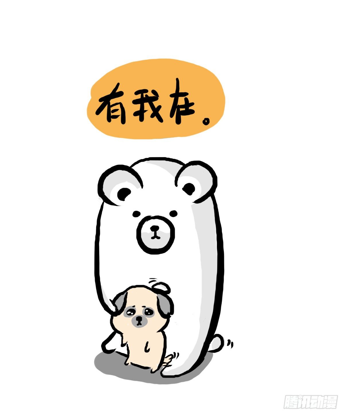 第34话：这个病也会沉迷游戏-第34话