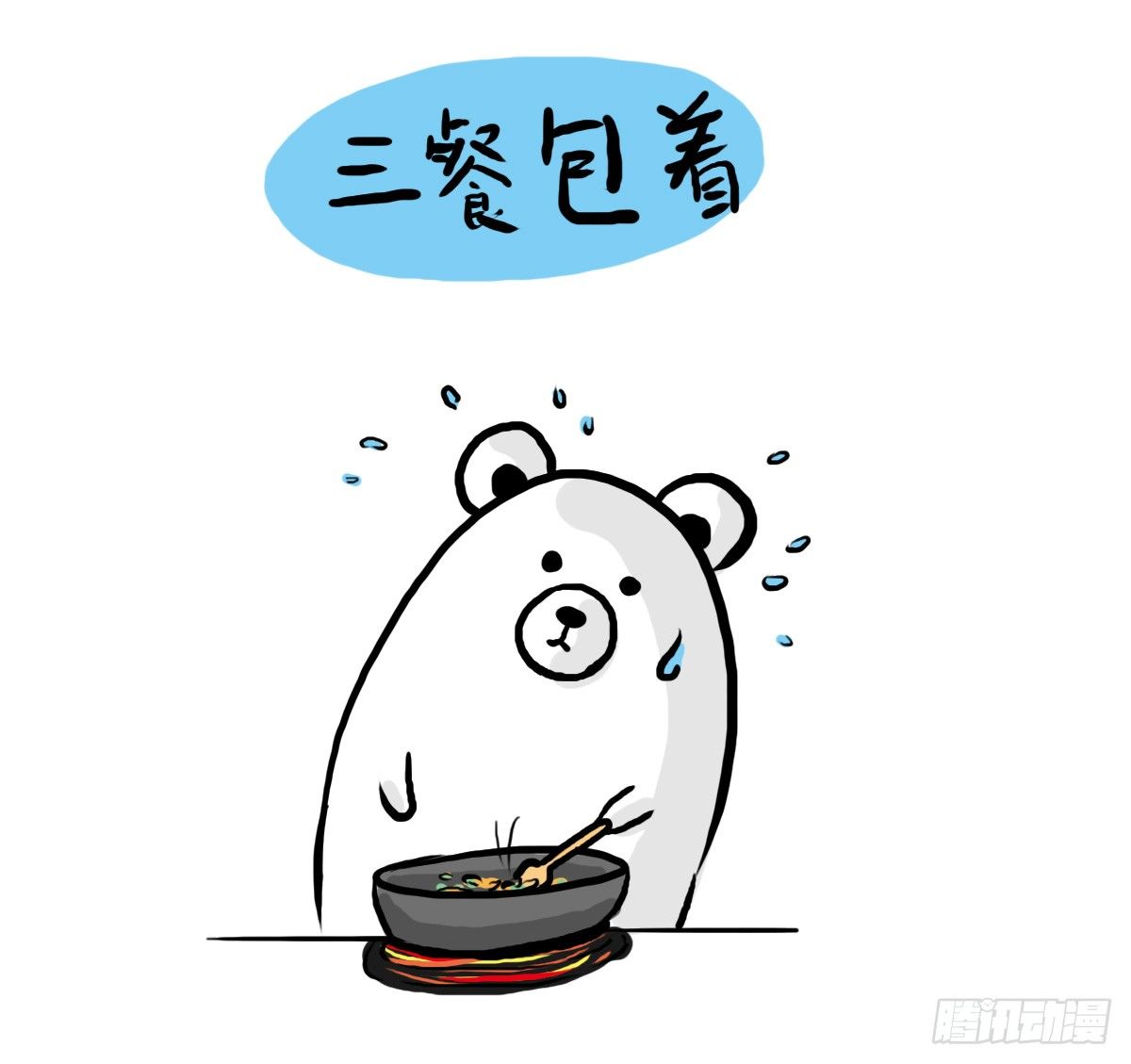 第34话：这个病也会沉迷游戏-第34话