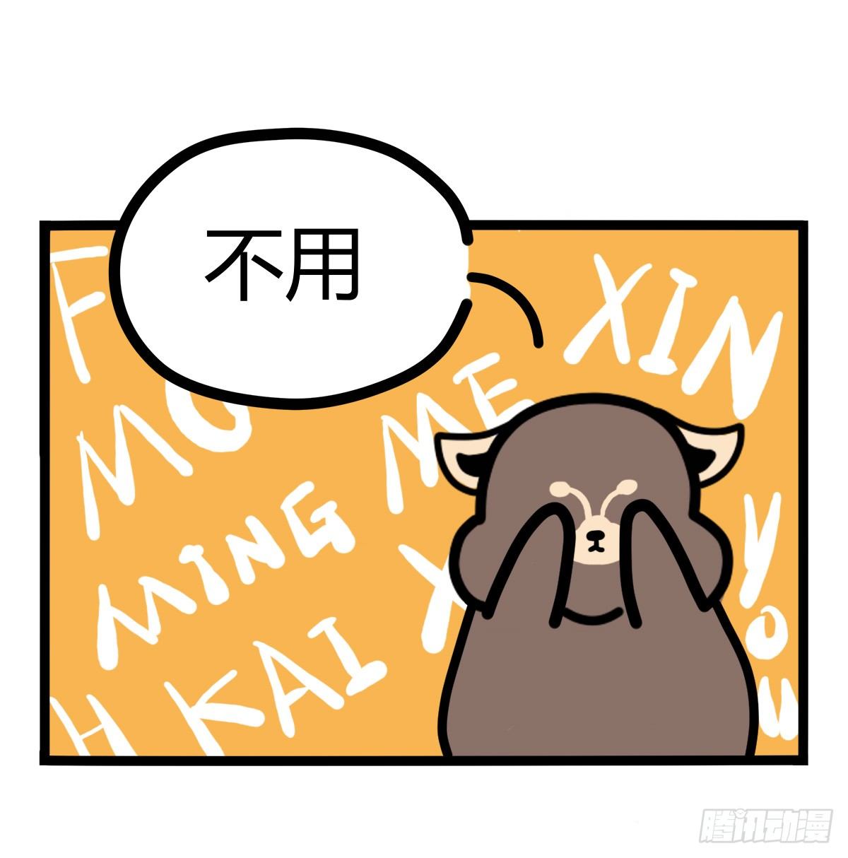 第36话：即使抑郁，我也在-第36话