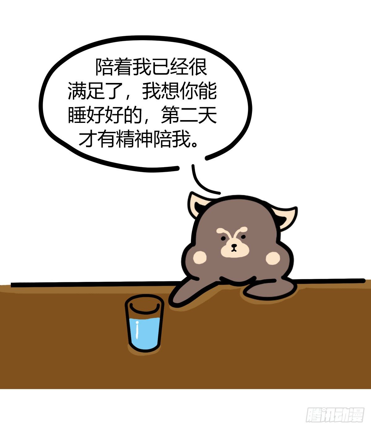 第36话：即使抑郁，我也在-第36话