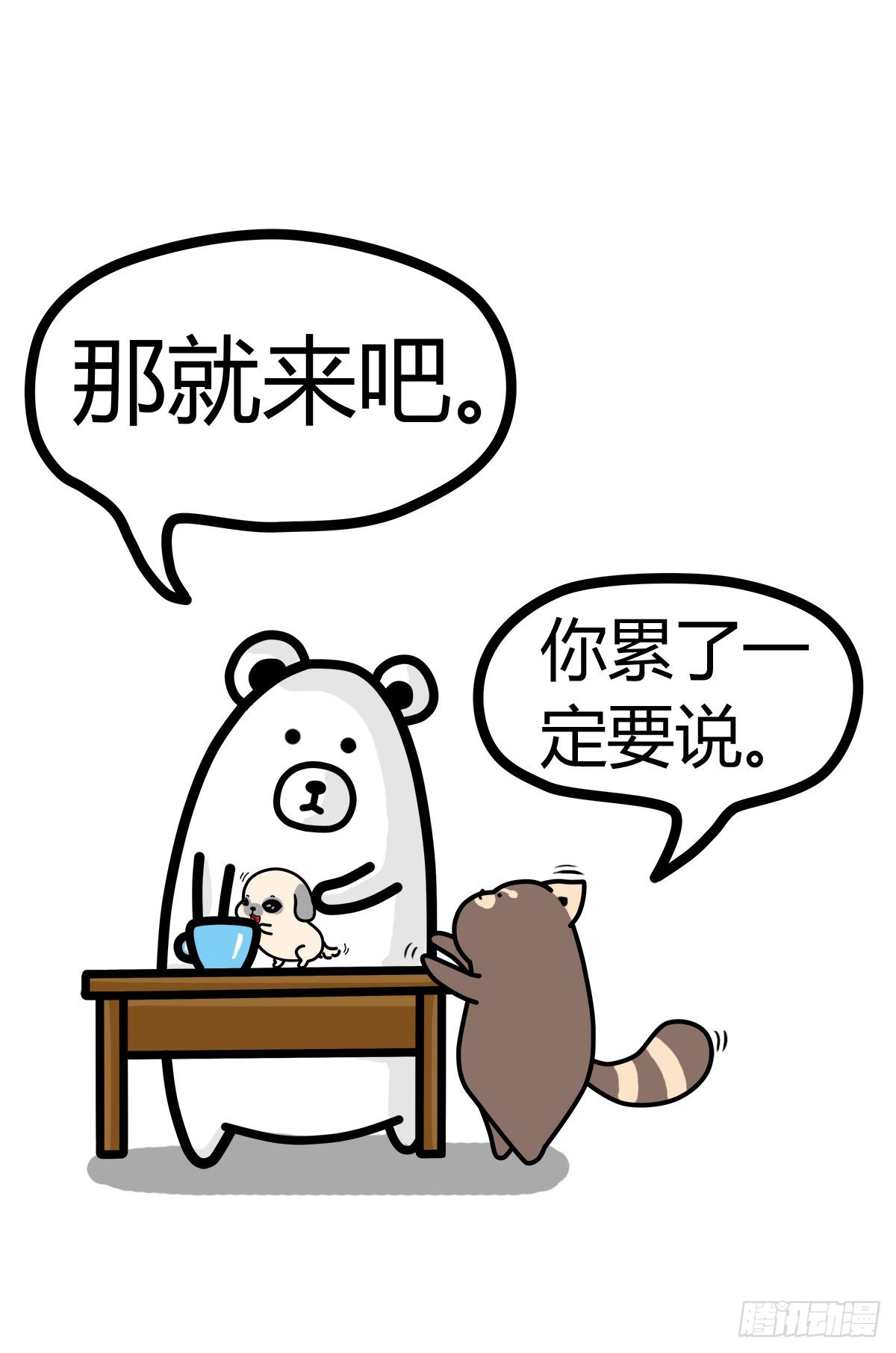 第36话：即使抑郁，我也在-第36话