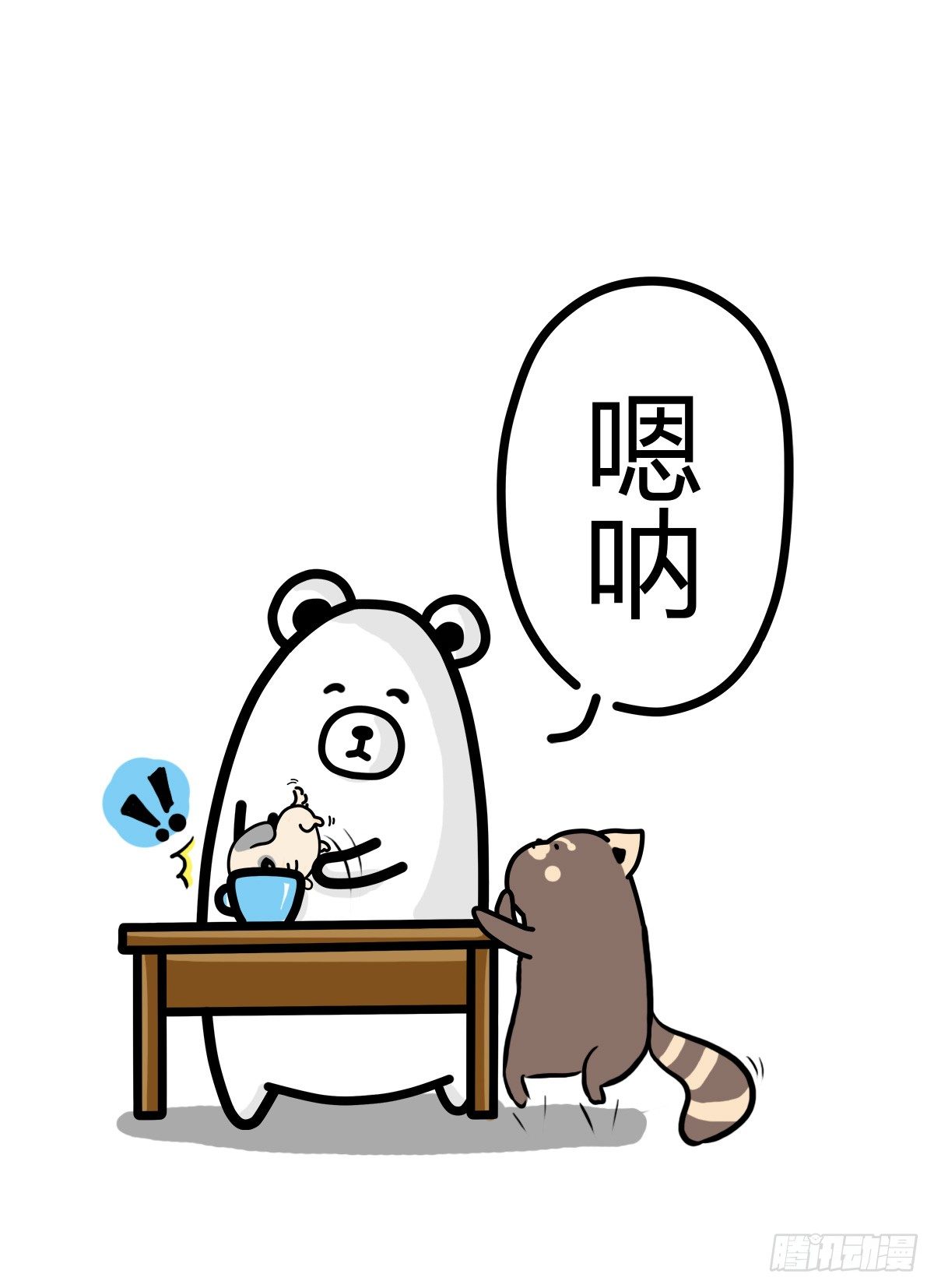 第36话：即使抑郁，我也在-第36话