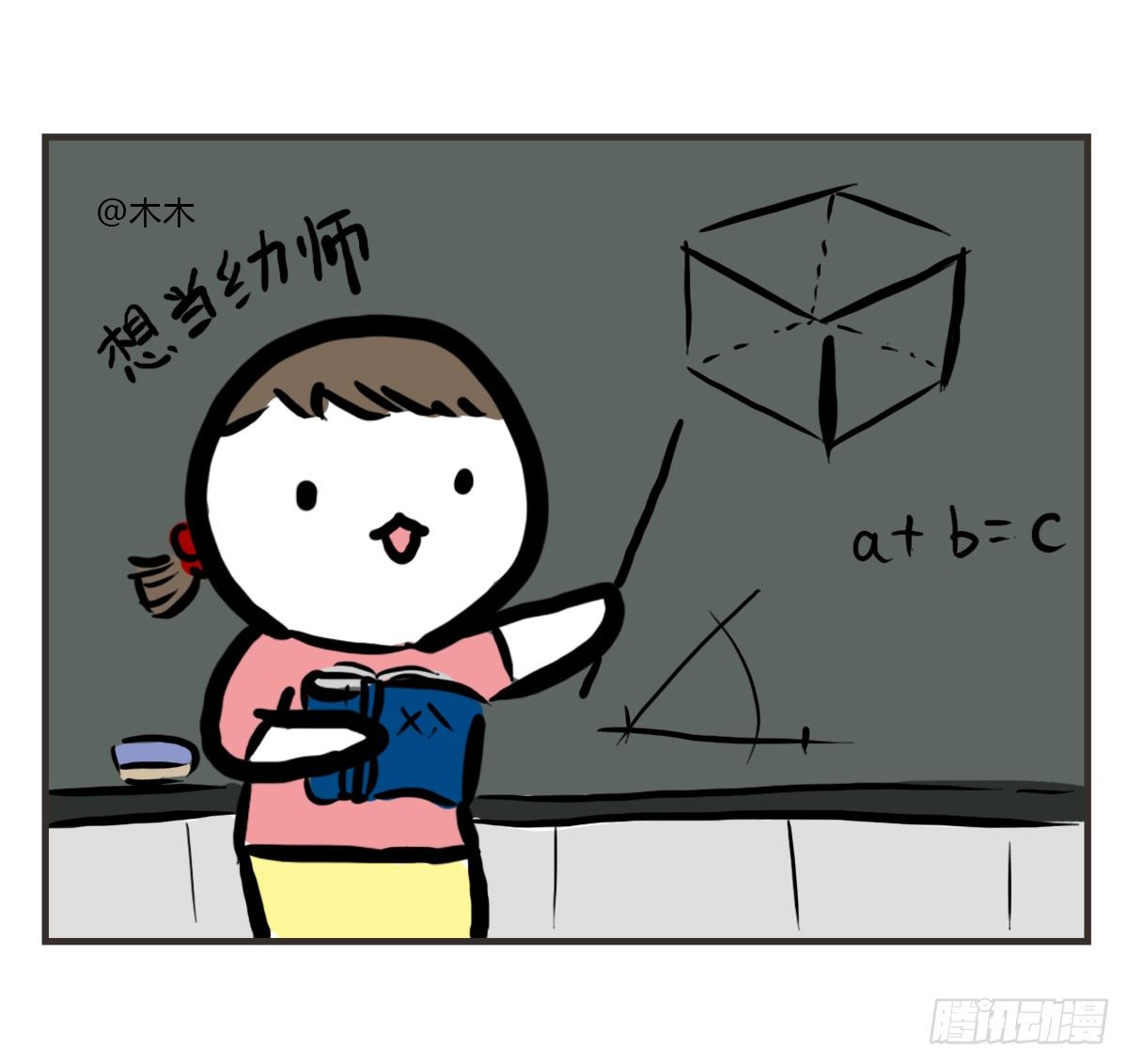 第36话：即使抑郁，我也在-第36话