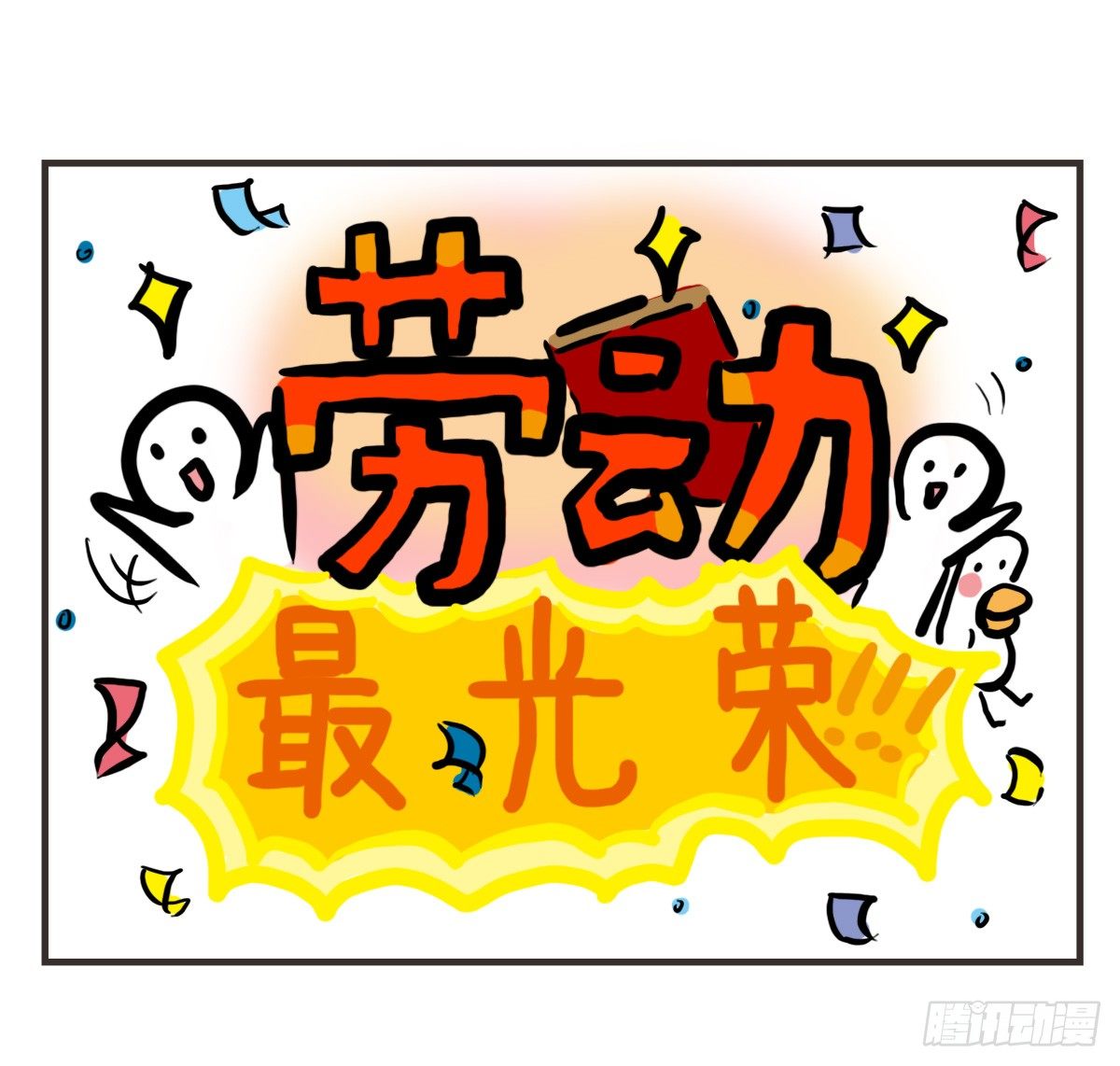 第36话：即使抑郁，我也在-第36话
