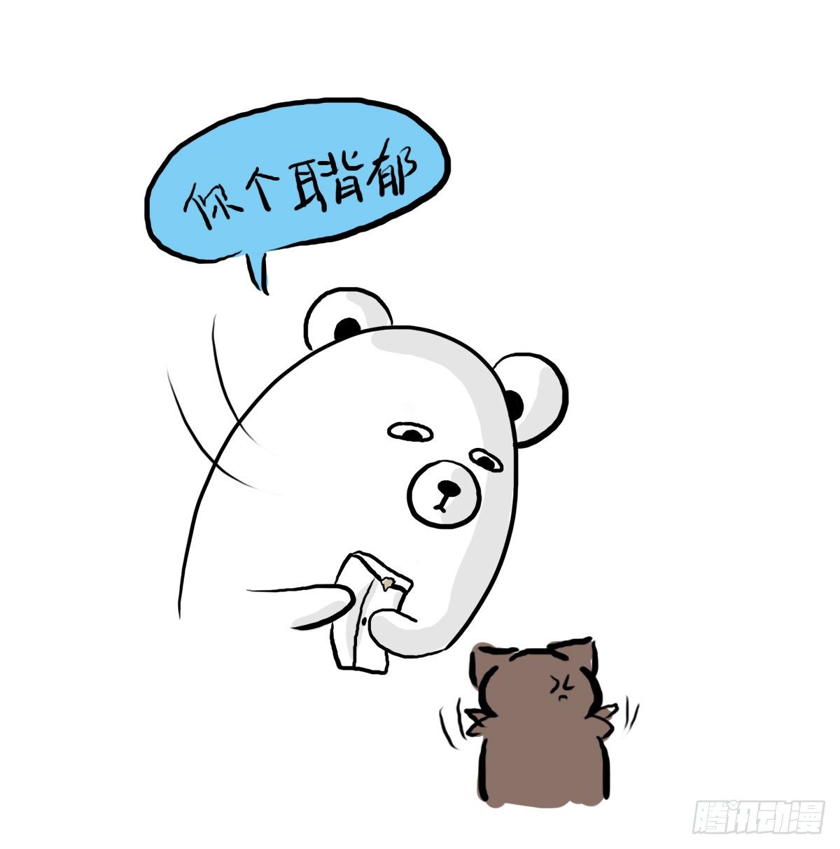 第38话：可以原谅我的理解吗-第38话