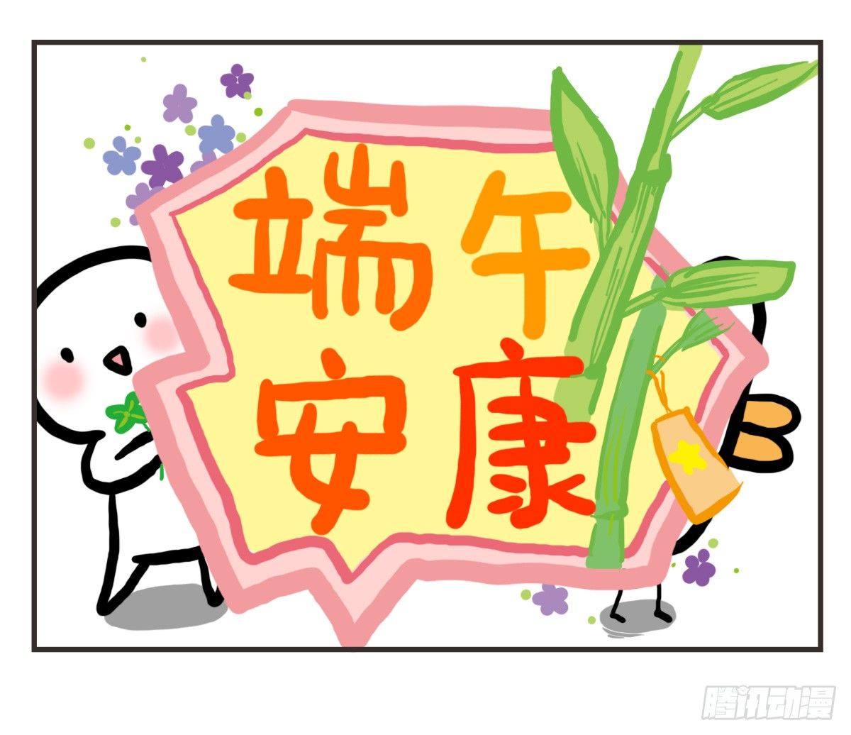 第38话：可以原谅我的理解吗-第38话