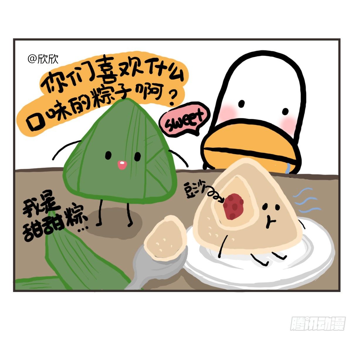 第38话：可以原谅我的理解吗-第38话