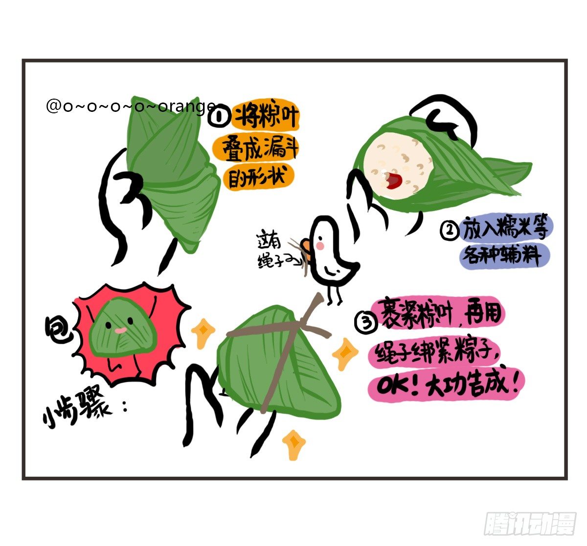 第38话：可以原谅我的理解吗-第38话