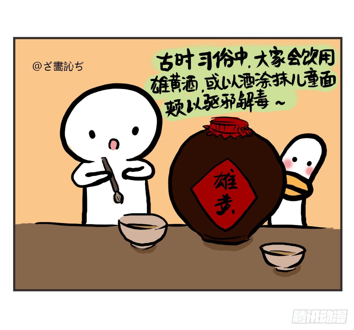 第38话：可以原谅我的理解吗-第38话